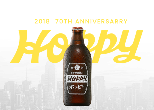 2018 70TH ANNIVERSARRY