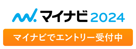 マイナビ2024