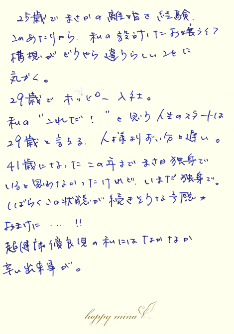 m20090819-02.jpg