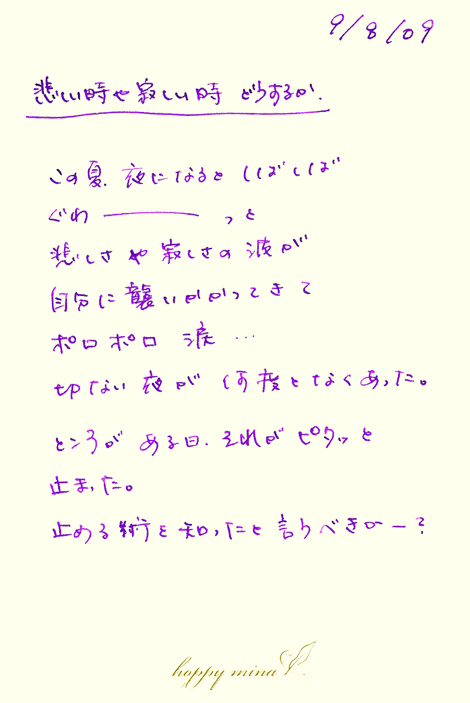 悲しい時や寂しい時どうするか ホッピービバレッジ株式会社